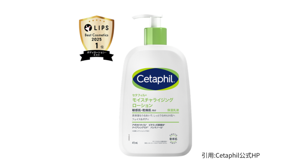 セタフィル モイスチャライジングローション