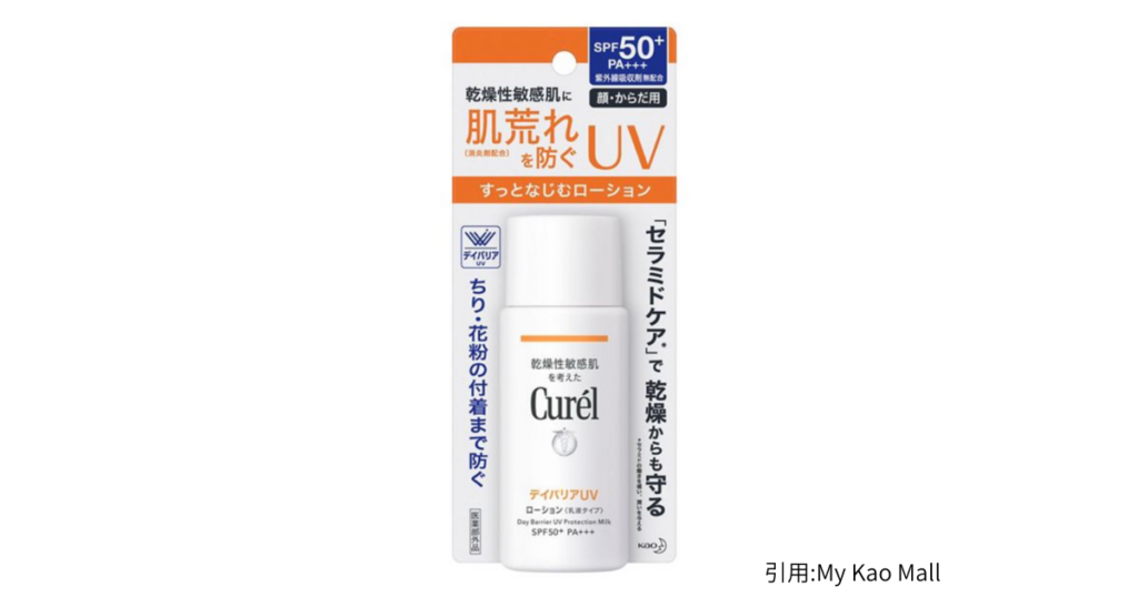 キュレル UVカット デイバリアＵＶローション