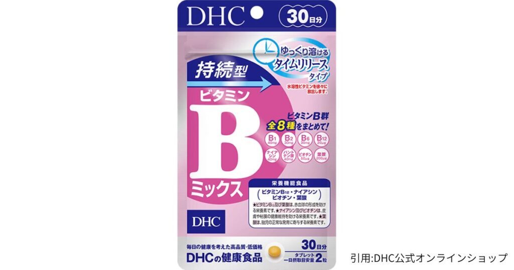DHC 持続型ビタミンBミックス